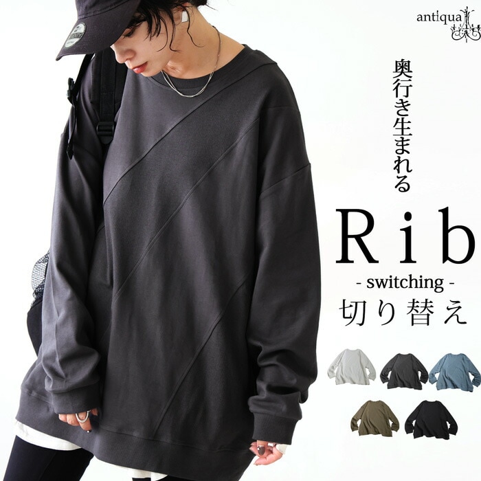 リブ切替 トップス レディース 長袖 カットソー ロンT 綿100