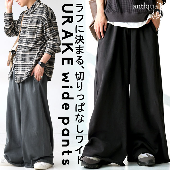 裏毛ワイドパンツ メンズ ボトムス パンツ 綿 送料無料・メール便不可