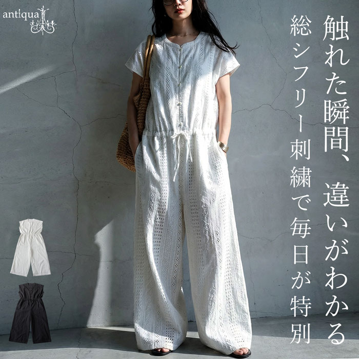 【予約：3月下旬納期】刺繍 オールインワン レディース ワイド ロング 送料無料・メール便不可