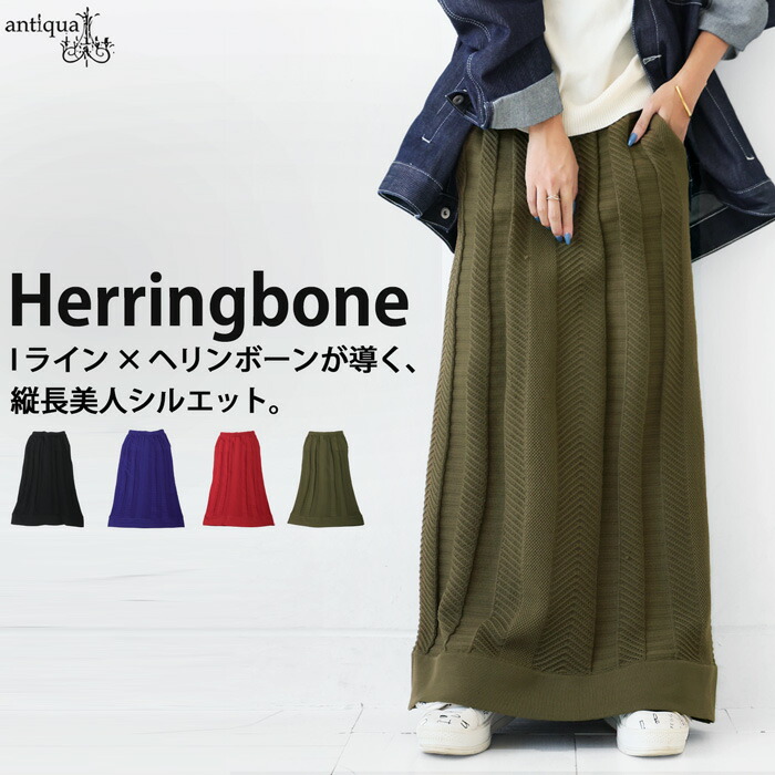 ニット最大20％OFF対象！4日20時～11日10時 スポンジニット ロングスカート レディース ボトムス 送料無料・メール便不可(返品・キャンセル・交換不可)