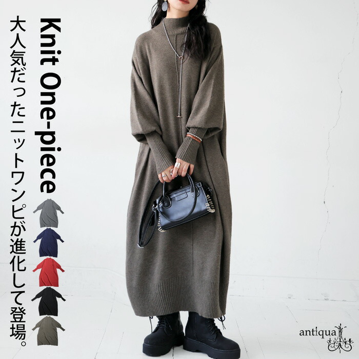 ニット最大20％OFF対象！4日20時～11日10時 マシュマロタッチ ニットワンピース レディース ロング 送料無料・メール便不可(返品・キャンセル・交換不可)