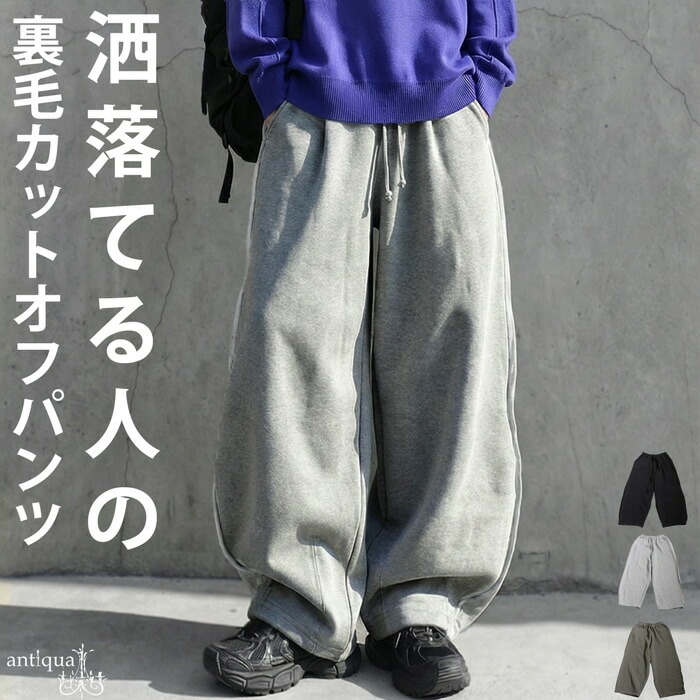 飛び裏毛 サーカスパンツ レディース ボトムス ワイド 送料無料