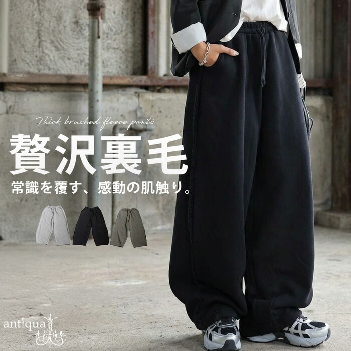 飛び裏毛 サーカスパンツ レディース ボトムス ワイド 送料無料