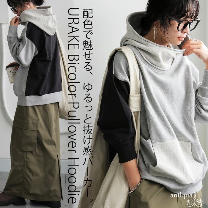 バイカラー 裏毛フーディー レディース トップス 綿 送料無料
