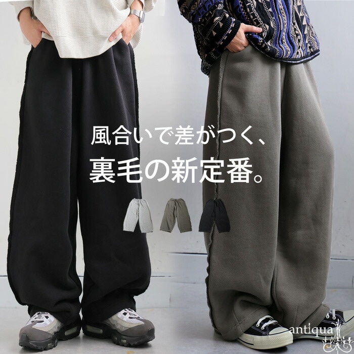 飛び裏毛 サーカスパンツ メンズ ボトムス ワイド 送料無料・メール便不可