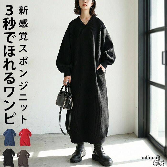 新春BIGバーゲン20％OFF！6日10時迄】片畦編み ニットワンピース