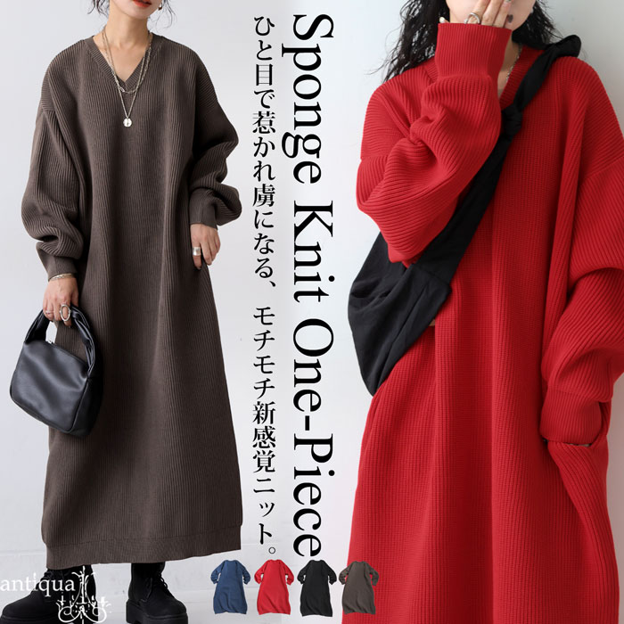 片畦編み ニットワンピース レディース ロング Vネック 送料無料・メール便不可