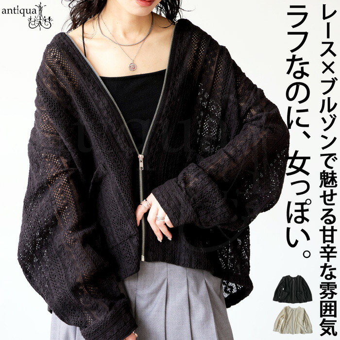 【予約：1月下旬納期】総レース ブルゾン レディース 綿100％ ジャケット 送料無料・メール便不可