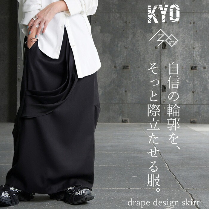 ドレープ切替 ロングスカート レディース ボトムス 送料無料・メール便