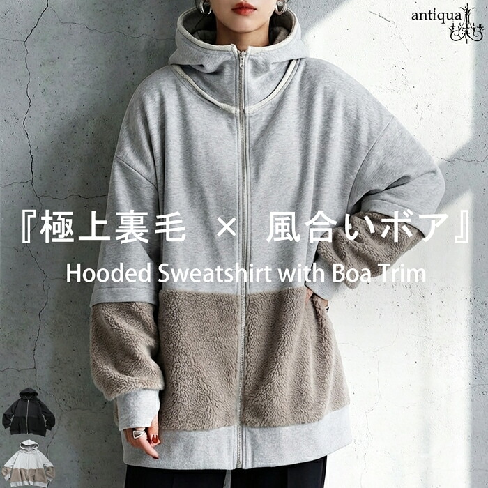 裏毛×ボアパーカー レディース トップス パーカー 送料無料・メール便不可