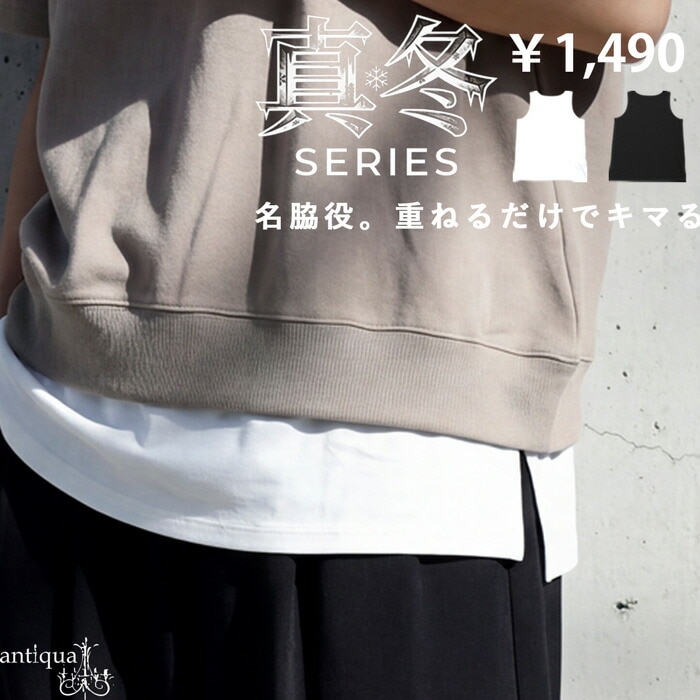 みんなが選んだ売れ筋アイテム最大15％OFF 真冬シリーズ 接触冷感 タンクトップ メンズ ノースリーブ 無地 インナー ・(50)メール便可