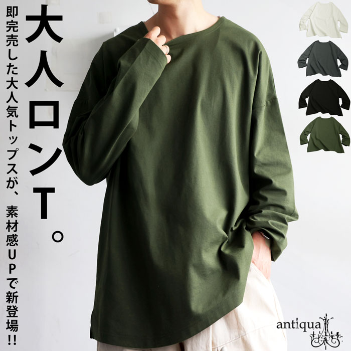 ロンT メンズ トップス Tシャツ 長袖 無地 カットソー・(100)メール便可