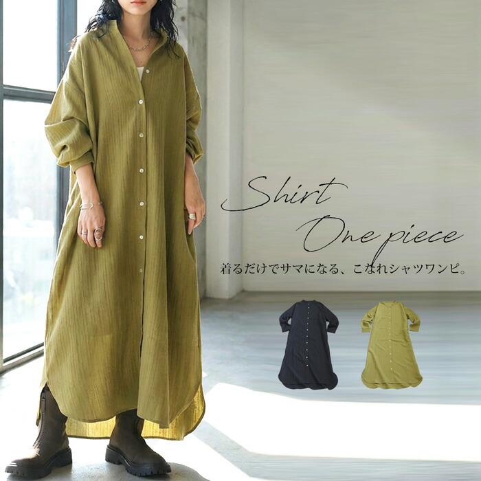 再入荷予定有!シャツワンピース レディース ワンピース 長袖 ロング 送料無料・メール便不可