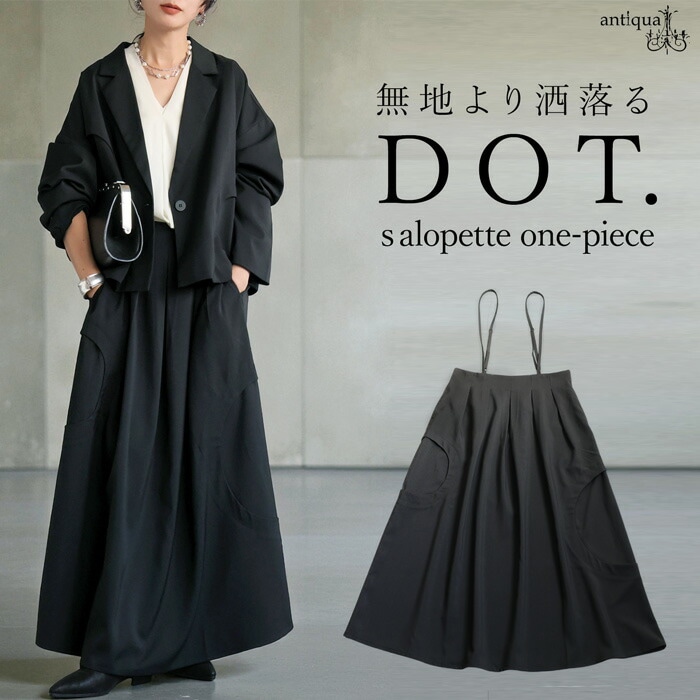 サロペットスカート レディース ボトムス スカート 送料無料・メール便