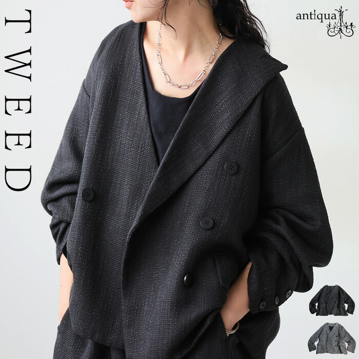 ツイードジャケット レディース アウター ダブル 長袖 送料無料・メール便不可