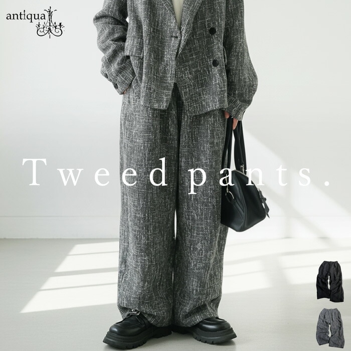 ツイード柄 ワイドパンツ レディース ボトムス タック 送料無料・メール便不可