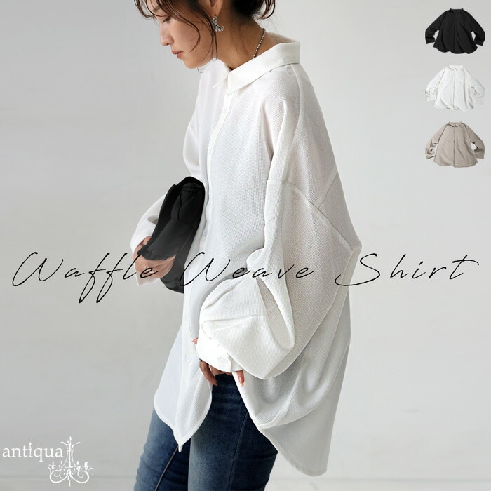 ワッフル布帛シャツ レディース トップス シャツ 長袖 送料無料・再入荷 メール便不可