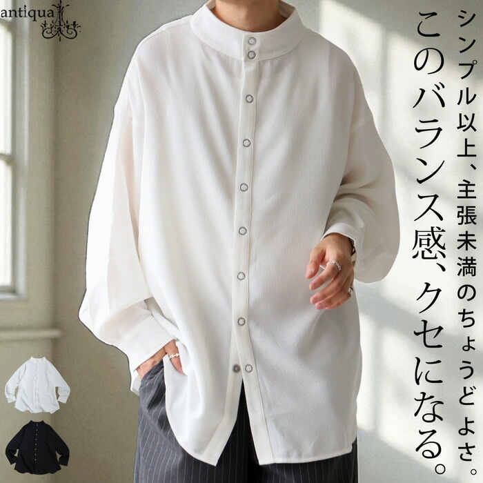 再入荷予定有!スタンドカラー シャツ メンズ トップス 長袖 送料無料