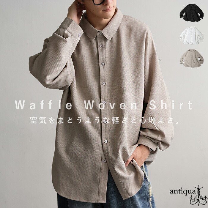ワッフル布帛シャツ メンズ トップス シャツ 長袖 送料無料・メール便不可