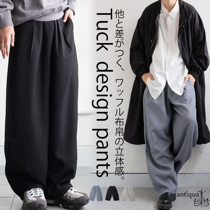 タック ワイドパンツ メンズ ボトムス パンツ 送料無料・メール便不可