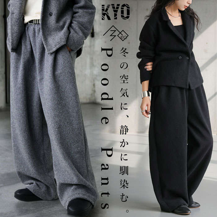 プードルパンツ レディース ボトムス パンツ ワイド 送料無料・メール便不可