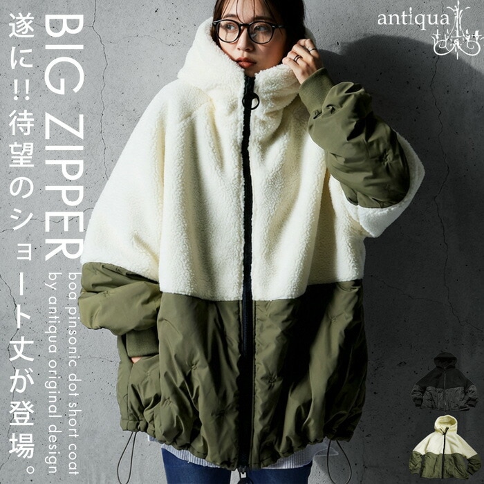 異素材 切替 ボアアウター レディース アウター コート 送料無料・再入荷 メール便不可 | LADIES ALL ITEM | |  antiqua公式サイト アウター