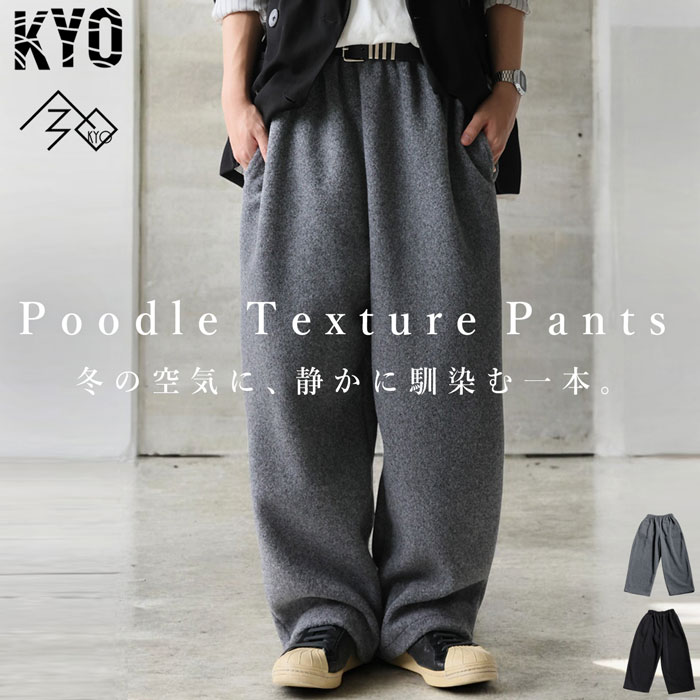 プードルパンツ メンズ ボトムス パンツ ワイド 送料無料・メール便不可