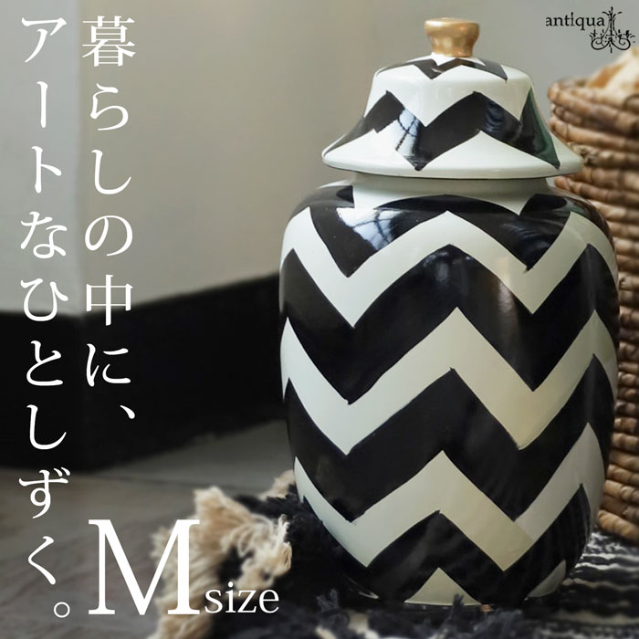 ジグザグ柄 蓋付きジャー 陶器 インテリア雑貨 オブジェ 置物 M・メール便不可