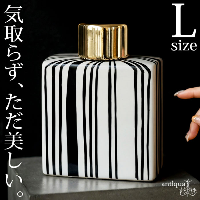 ポイント10％！2月25日20時～3月26日10時キャニスター モノトーン ストライプ 陶器 ゴールド 蓋付き L・メール便不可