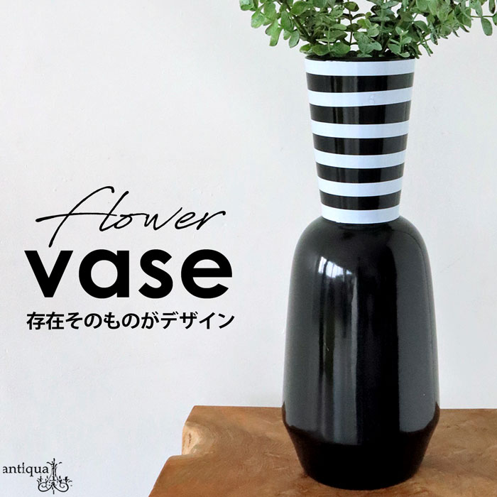 花瓶 フラワーベース ボーダー柄 インテリア雑貨 送料無料・メール便不可