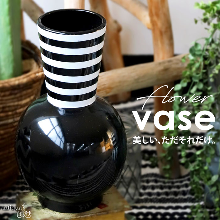 花瓶 フラワーベース ボーダー柄 丸形 インテリア雑貨 送料無料・メール便不可