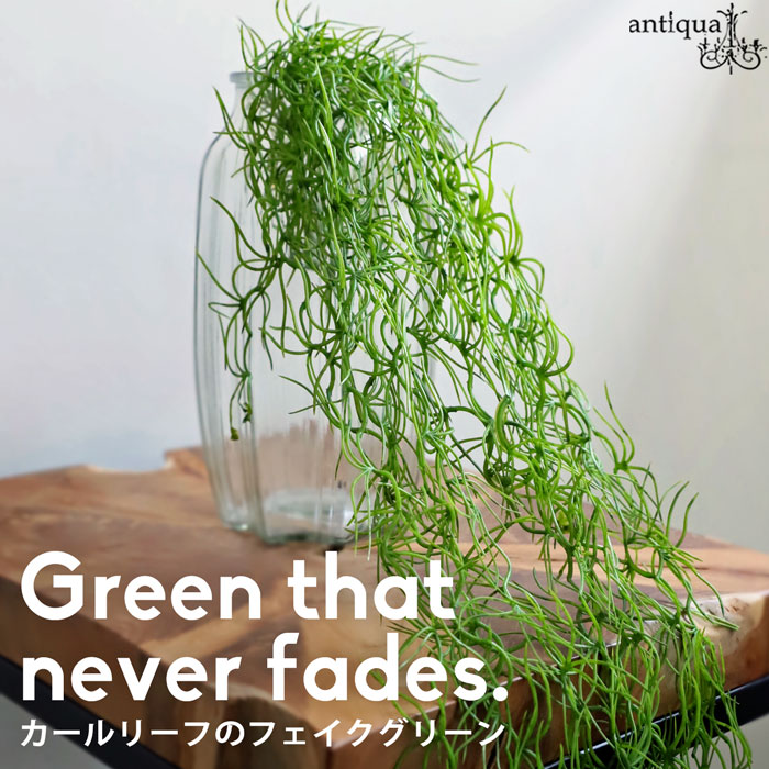 カールリーフ フェイクグリーン インテリア 吊り下げタイプ・メール便不可