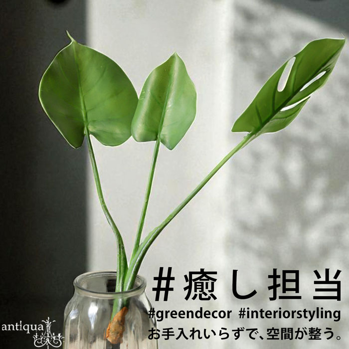 フェイクモンステラ 観葉植物 インテリア 造花 根付き リアル ・メール便不可