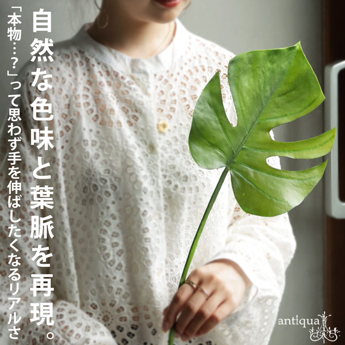 フェイクグリーン モンステラ インテリア グリーン 観葉植物・メール便不可