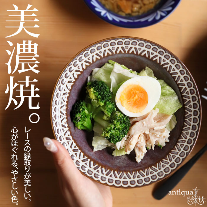 美濃焼 深皿 プレート 日本製 17cm 電子レンジ対応 皿・メール便不可