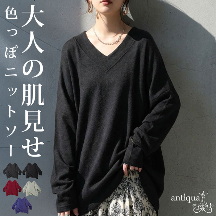 【1000円OFF】2点でさらに10％OFF！10日10時迄 ニットソー トップス レディース ニット Vネック・(500)メール便可(返品・キャンセル・交換不可)