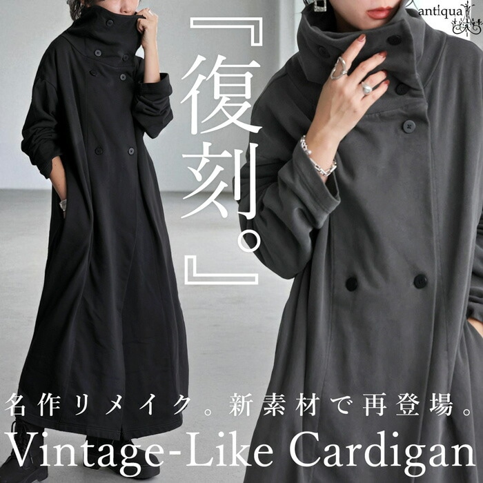 裏毛 ロングカーディガン レディース アウター 羽織り 送料無料・メール便不可