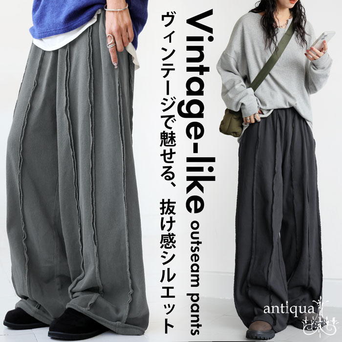 ピグメント加工 パンツ レディース ロング 無地 送料無料・メール便不可