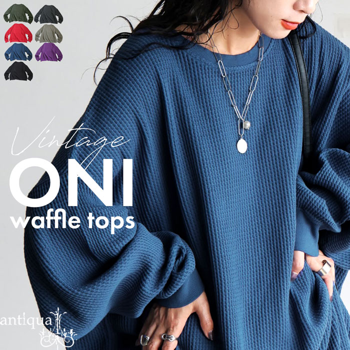 オニワッフル トップス レディース クルーネック 長袖 送料無料・再入荷 メール便不可
