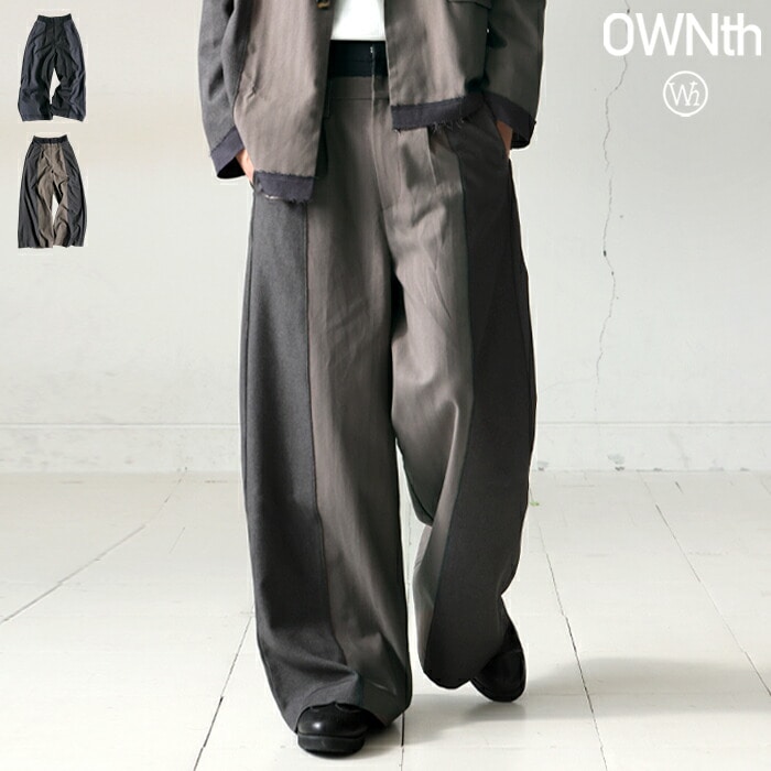 異素材切替 ワイドパンツ ユニセックス ロング 送料無料・メール便不可