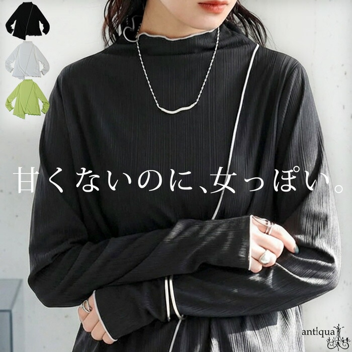 メロウデザイン カットソー レディース トップス 長袖 アシメ・再入荷 (50)メール便可