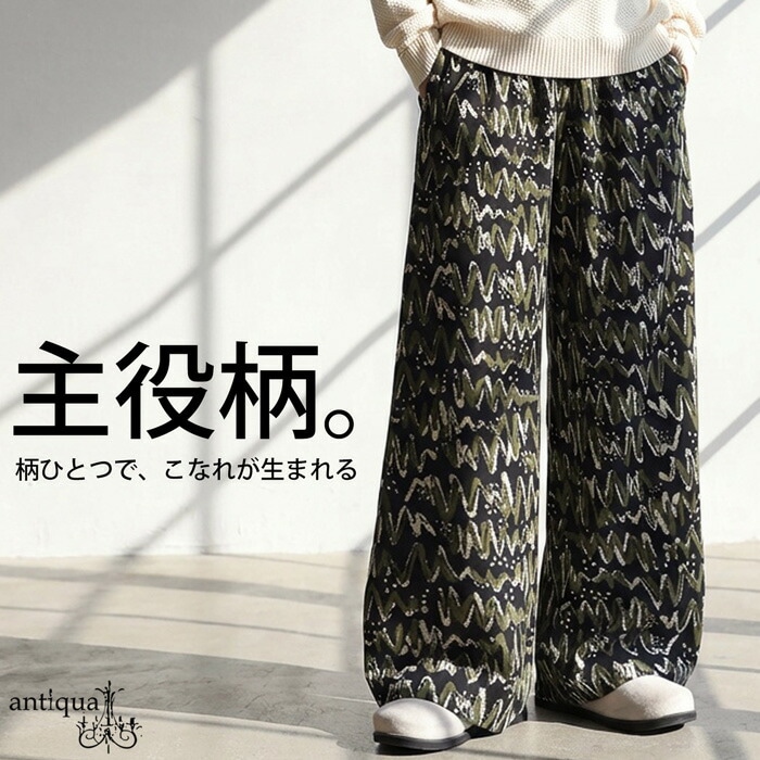 ワイドパンツ レディース ボトムス パンツ ロング 送料無料・再入荷 (100)メール便可