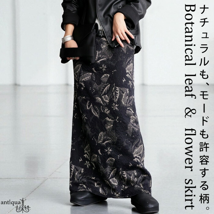 ボタニカル ジャガード ロングスカート レディース 送料無料