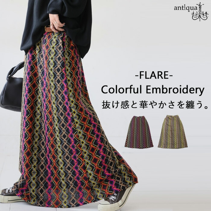 新品　タグ付き　トリコロールカラーのスカート　限定値下げしました シャトルトリプルガーゼロングスカート（ダークネイビー