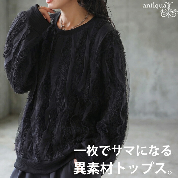 再入荷予定有!異素材ミックス プルオーバー レディース トップス 長袖 送料無料・メール便不可