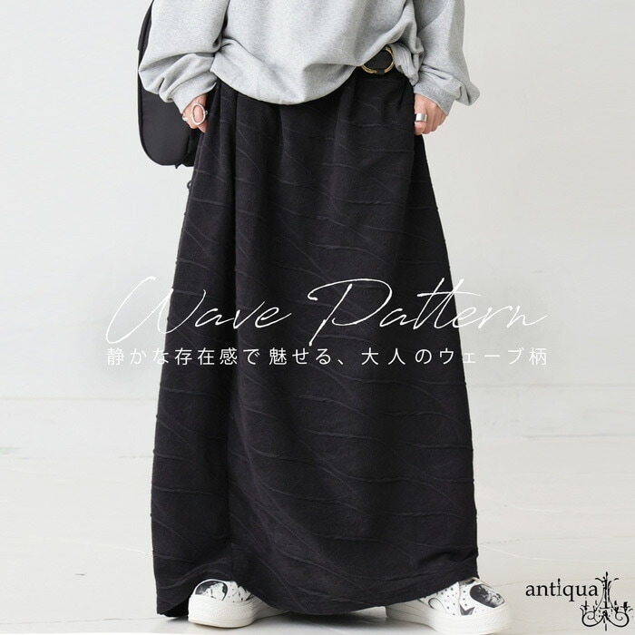 ウェーブ柄 ロングスカート レディース ボトムス 送料無料・再入荷 メール便不可