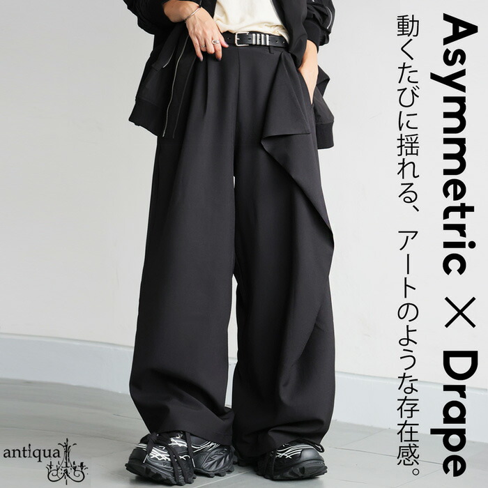 アシメ ドレープ ワイドパンツ レディース ボトムス 送料無料・(100)メール便可