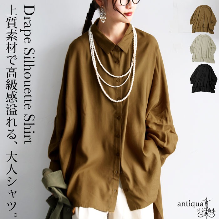 ドレープシルエット シャツ レディース トップス 送料無料・再入荷 (100)メール便可