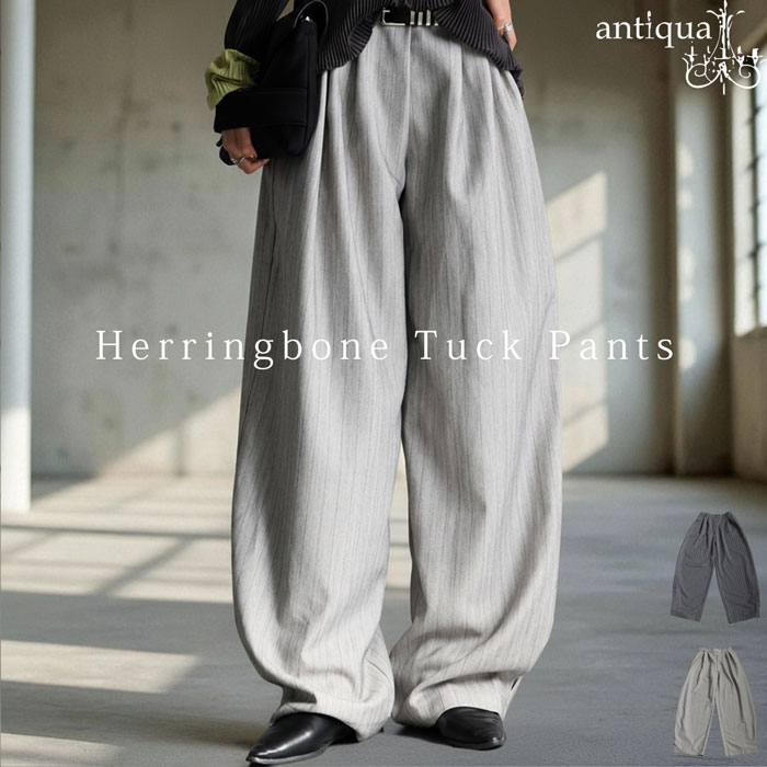 ヘリンボーン柄 タック ワイドパンツ レディース 送料無料・メール便不可
