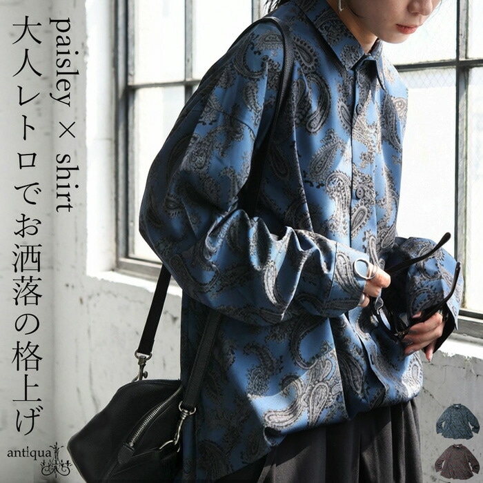 エトロ ネイビー ペイズリー柄 長袖シャツ 近代モデル 40 ペイズリー柄 シャツ レディース 長袖 トップス 送料無料・(80)メール